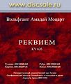 Миниатюра для версии от 08:02, 14 декабря 2009