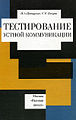 Миниатюра для версии от 11:20, 2 апреля 2010