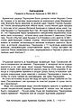 Миниатюра для версии от 11:16, 4 августа 2011